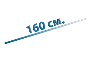 160 см