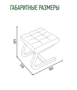 ОНТАРИО пуф