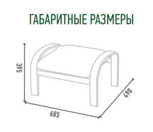 САЙМА пуф